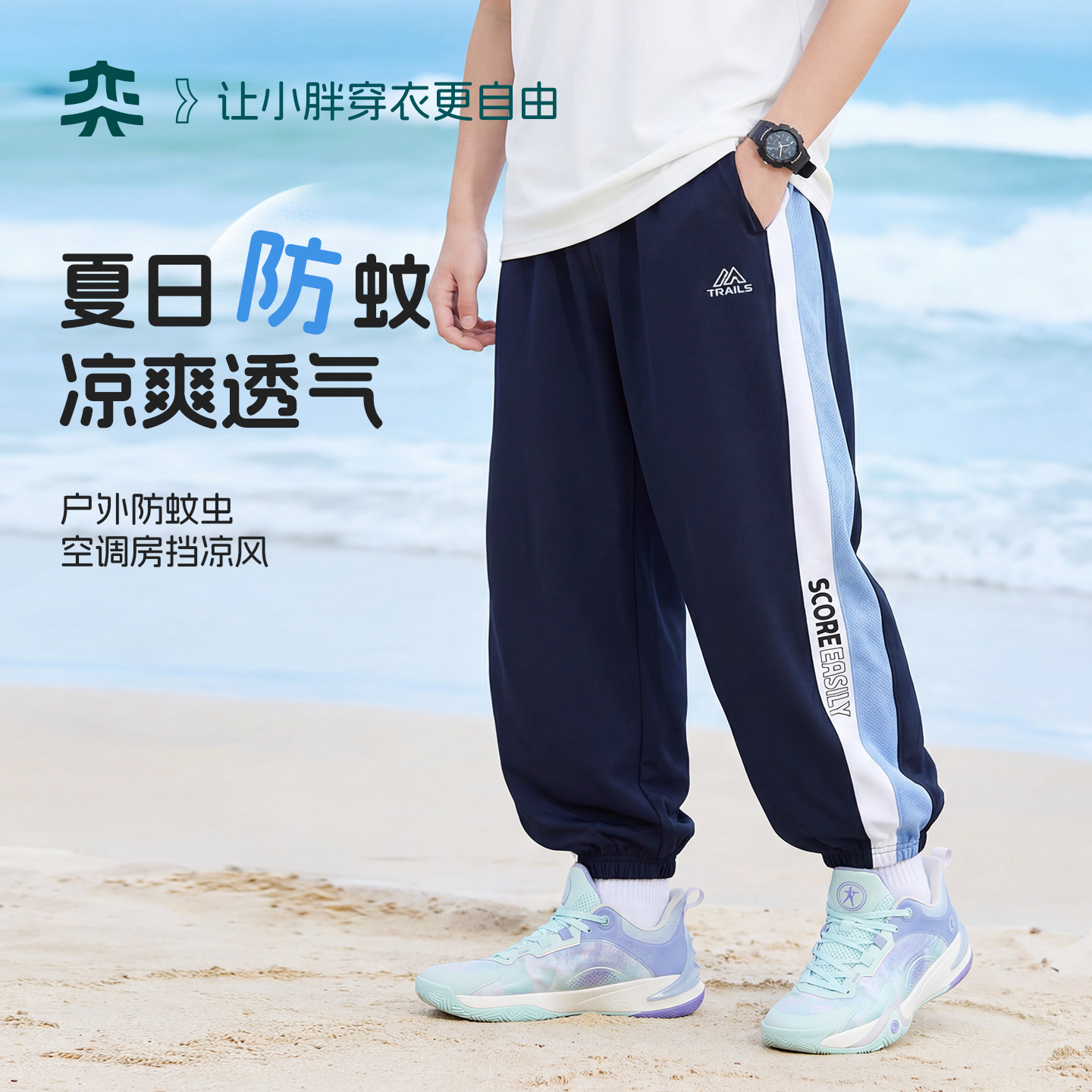 【冰冰裤3.0】奕时代大码男童裤子夏季轻薄长裤中大童防蚊运动裤图片