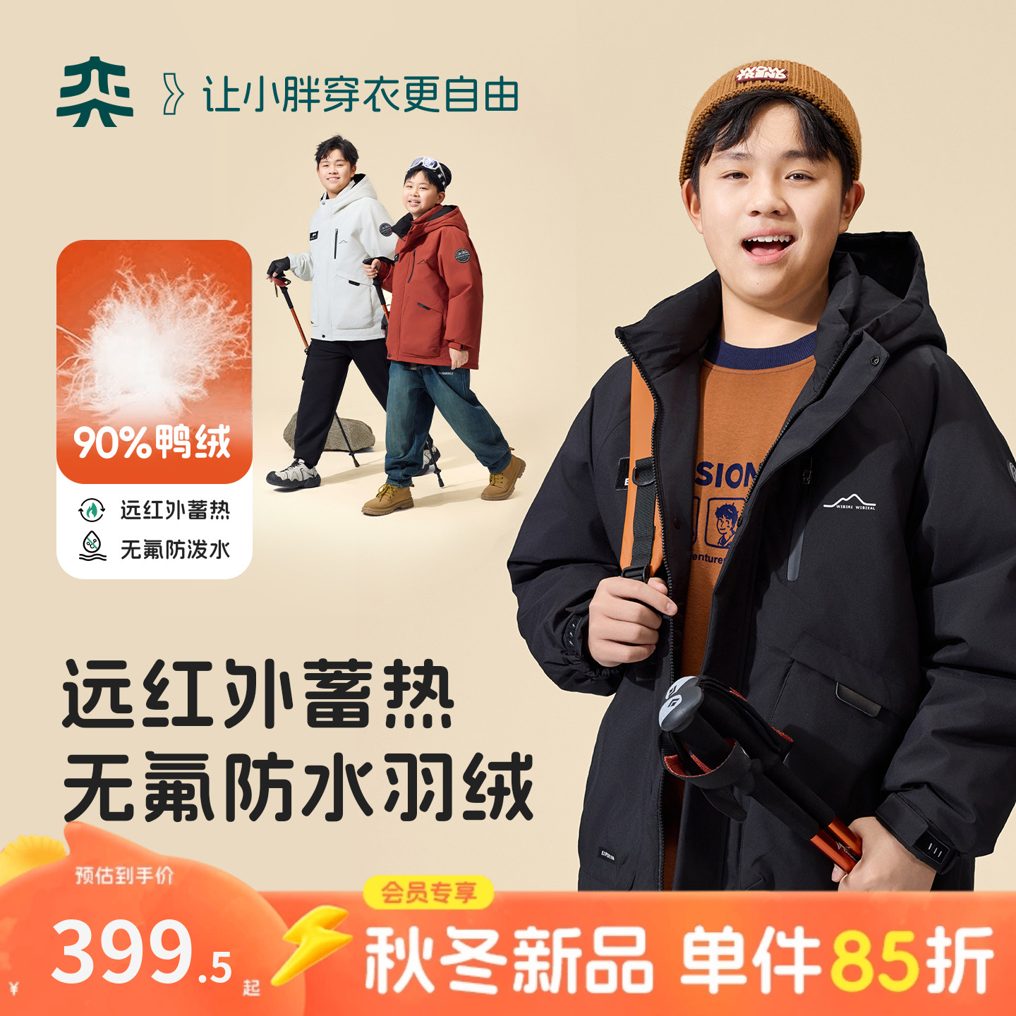 【Air轻户外工装羽绒】奕时代胖男童羽绒服中大童连帽外套90鸭绒