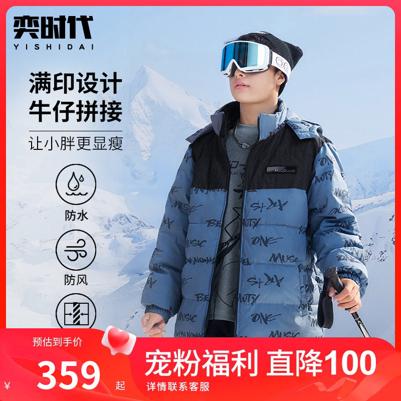 【自由自在】奕时代中大童棉服男童加肥加大胖孩子青少年连帽外套