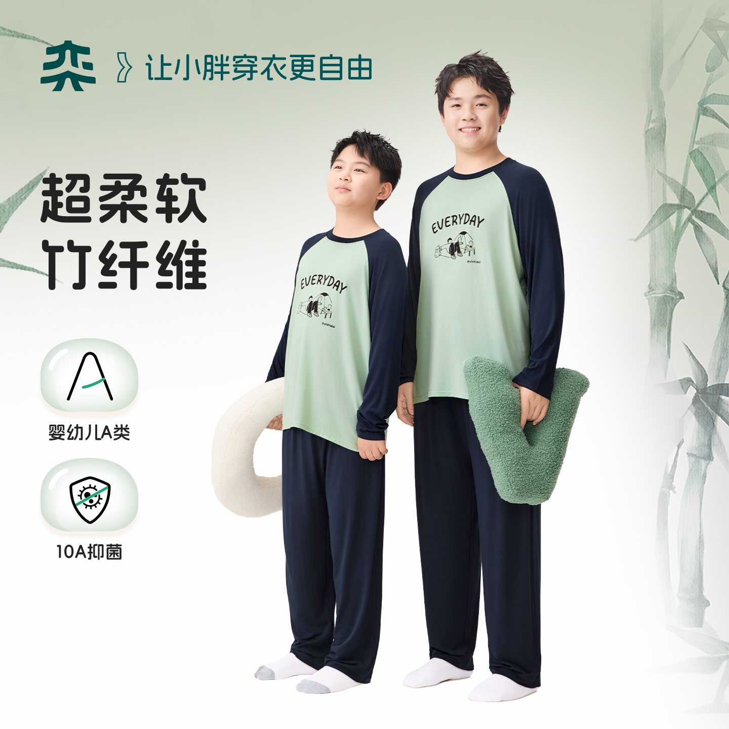 【竹纤维】奕时代胖男童家居服套装春秋大童10A抑菌睡衣透气大码