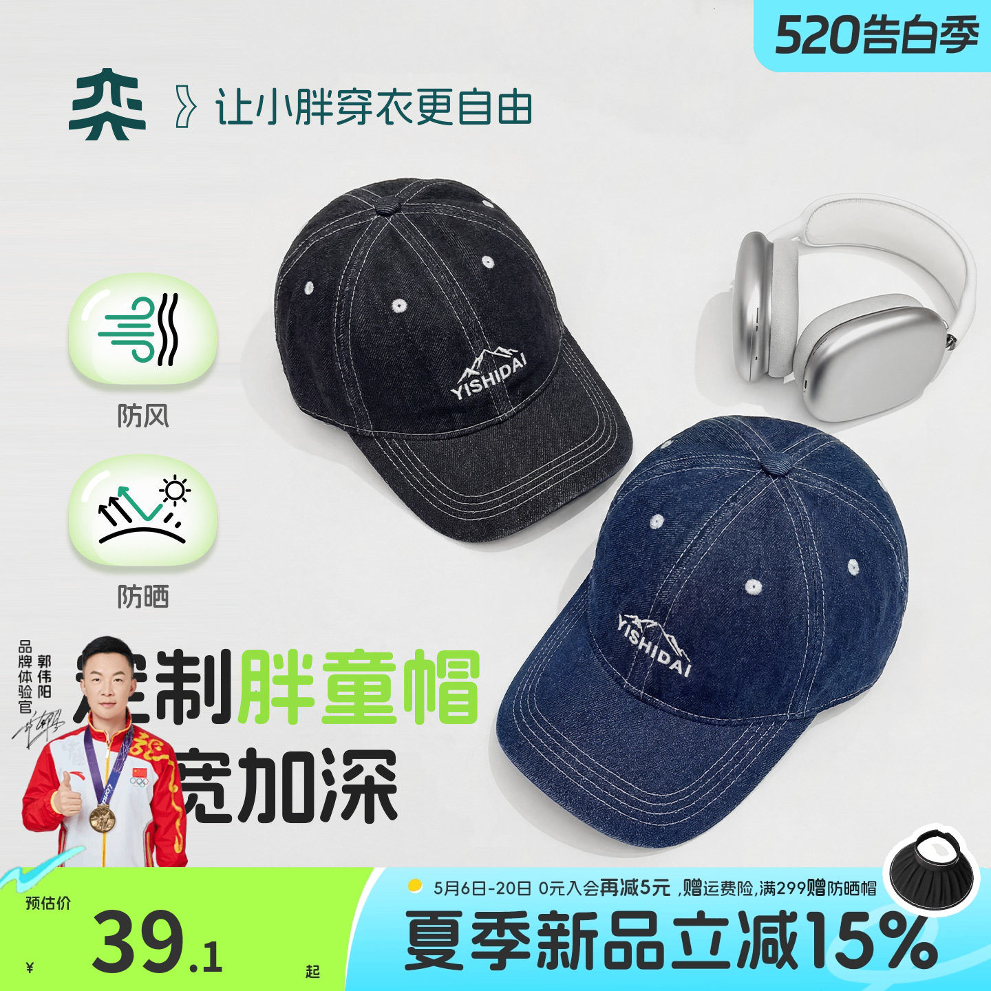 奕时代男童棒球帽春夏休闲百搭鸭舌帽男孩透气遮阳大头围帽子牛仔