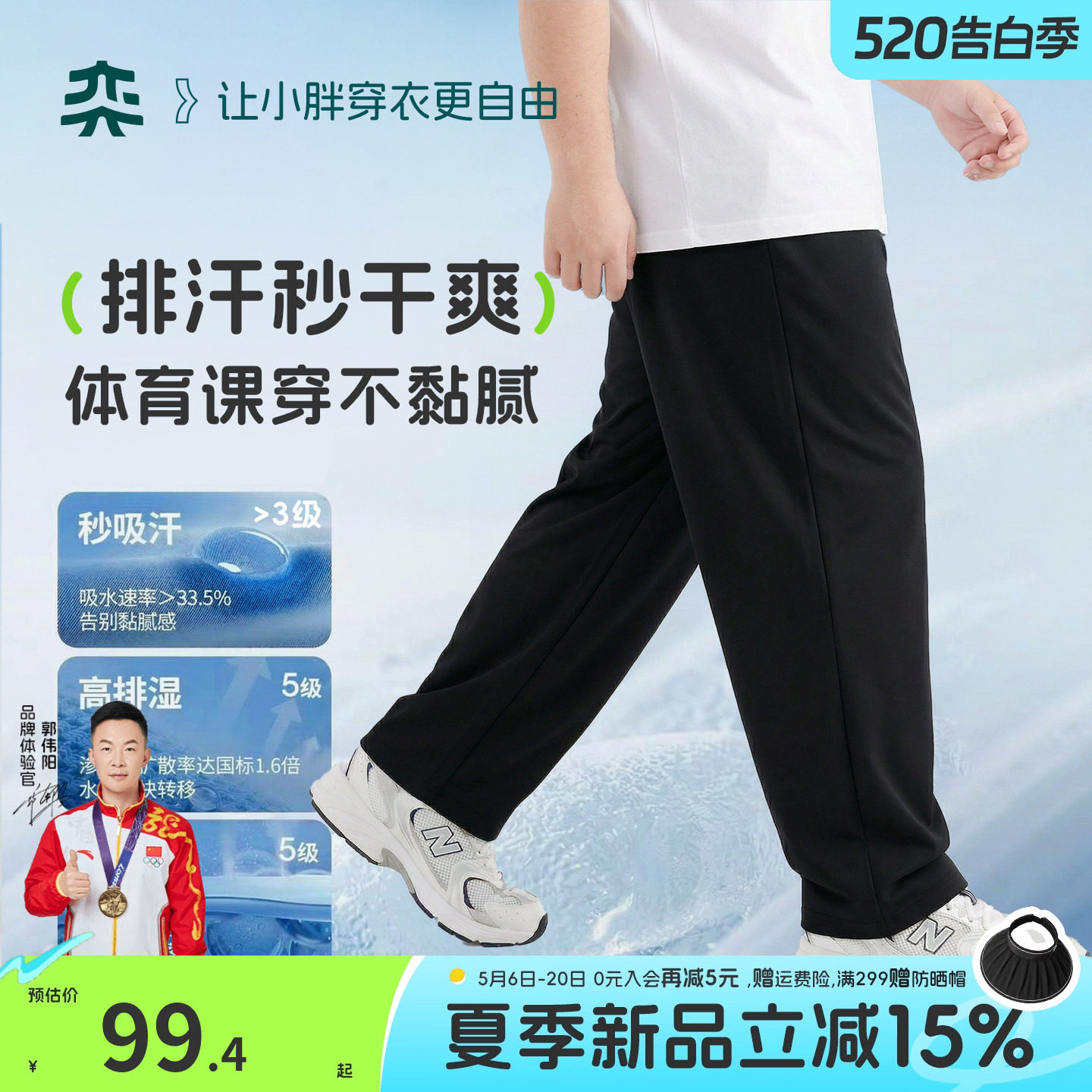 【防晒速干】奕时代胖男童裤子青少年男大童加肥加大防蚊薄长裤夏