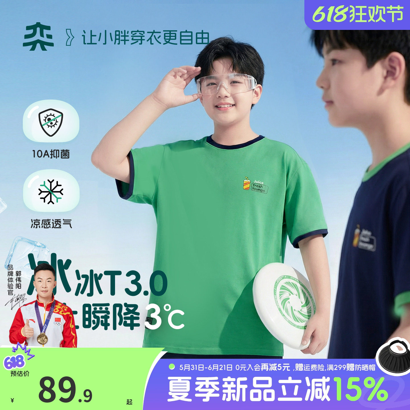 【冰冰T3.0】奕时代胖男童短袖T恤夏季薄款大童抑菌上衣加肥加大