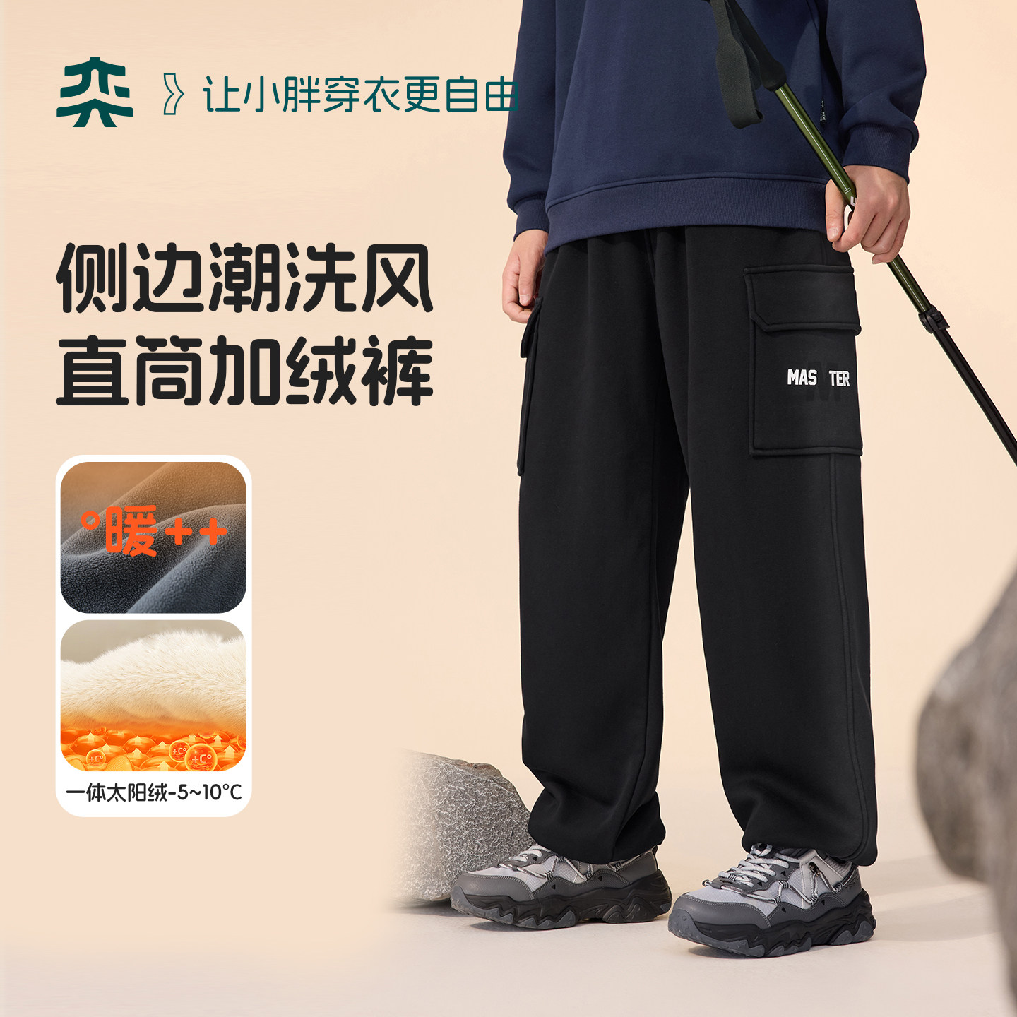 奕时代胖男童加绒裤子中大童大口袋工装运动裤加厚直筒裤大码童装