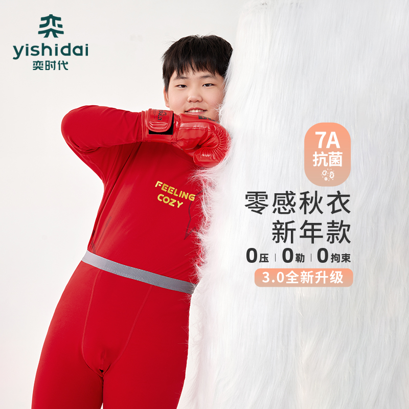 奕时代胖孩子大码红色内衣套装