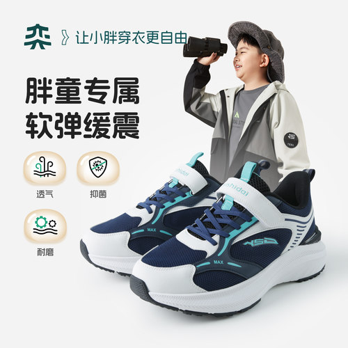 奕时代胖男童透气运动鞋儿童大码胖脚鞋耐磨魔术贴鞋子防滑休闲鞋