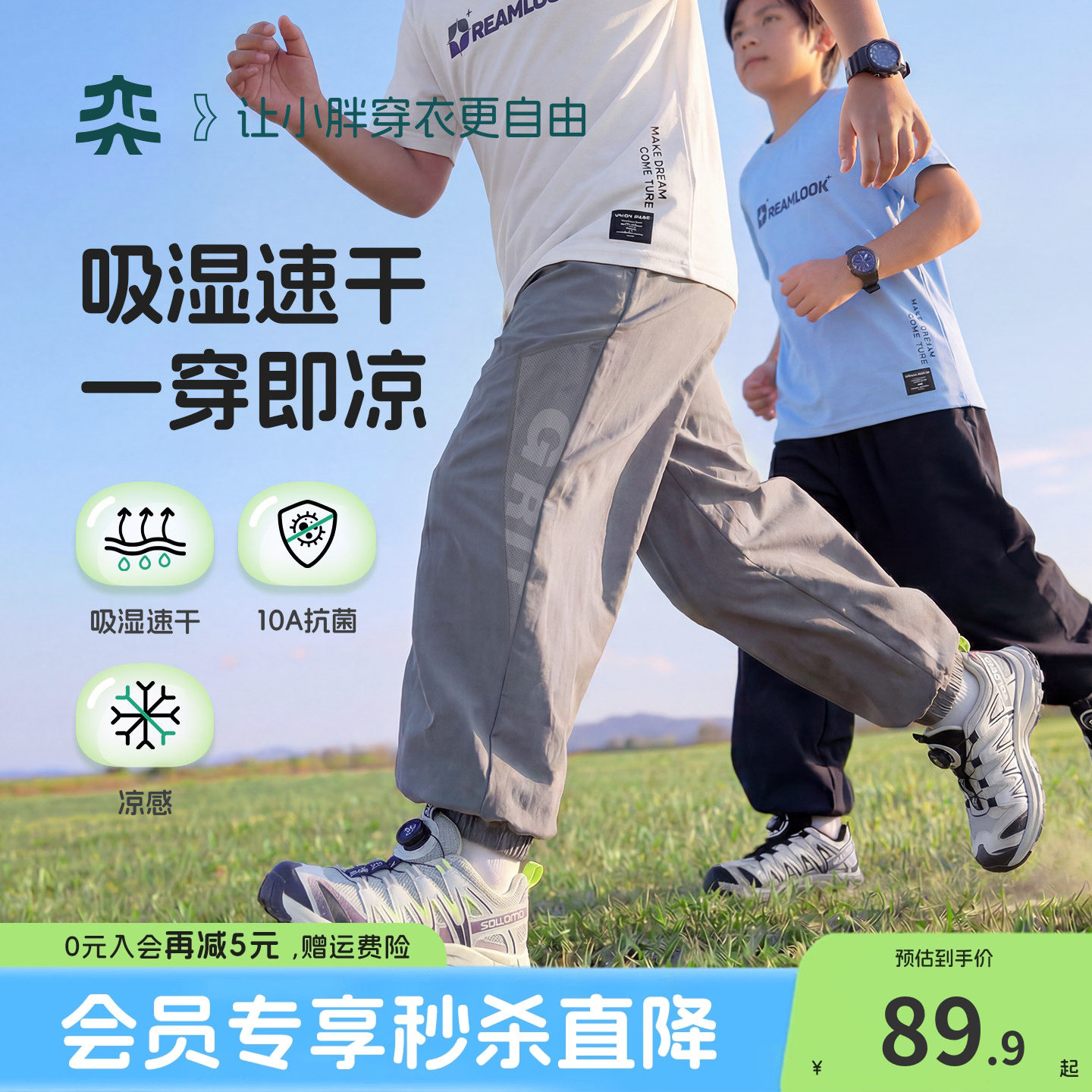 【吸湿速干冰弹裤】奕时代大码男童裤子夏季透气网眼运动裤中大童图片