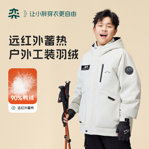 【Air轻户外工装羽绒】奕时代胖男童羽绒服中大童连帽外套90鸭绒