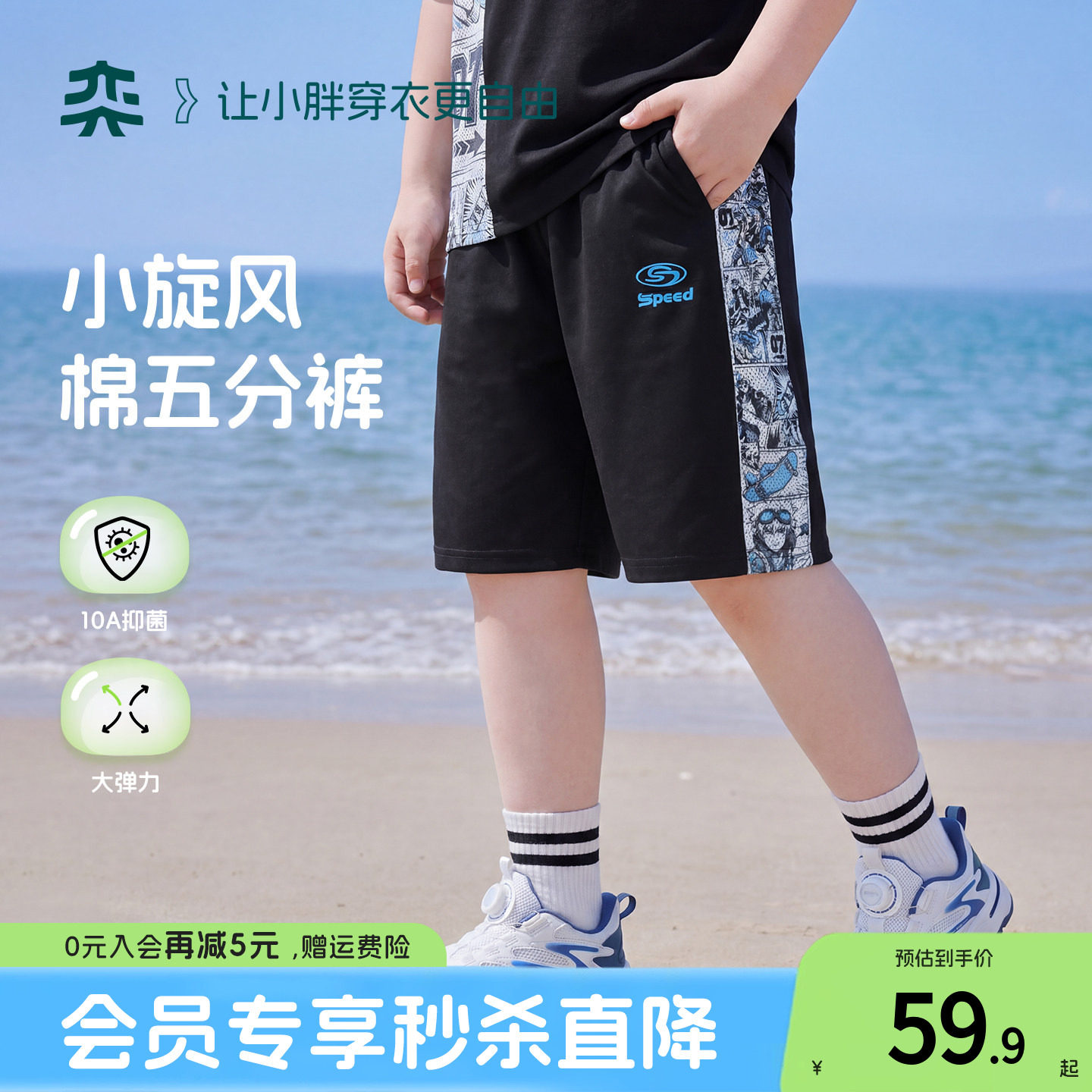 【小旋风棉五分】奕时代男童大码裤子夏季大童运动短裤抑菌五分裤图片