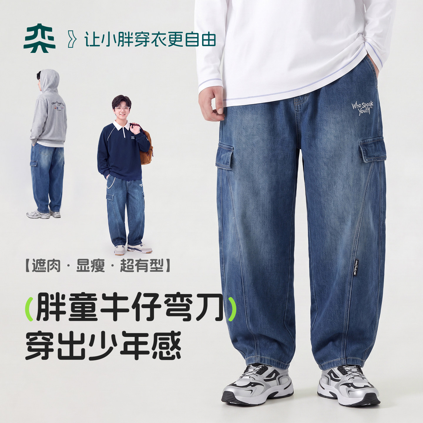 【胖童牛仔弯刀裤】奕时代胖男童裤子春秋休闲裤中大童直筒牛仔裤图片