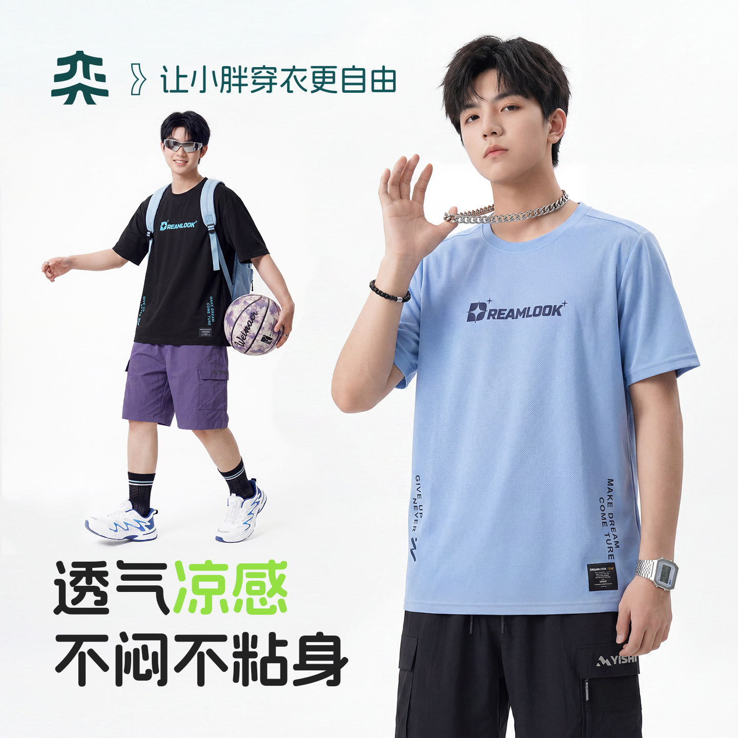 【青少年气感防晒T】奕时代胖男童速干短袖T恤夏季大童上衣男孩潮图片