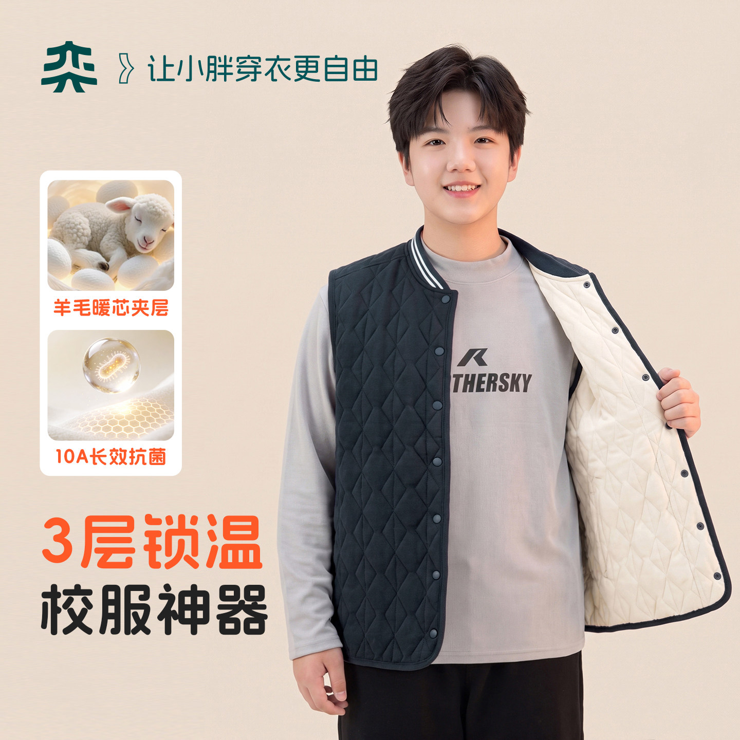 【校服神器马甲】奕时代大码男童夹棉马甲中大童防风保暖打底背心
