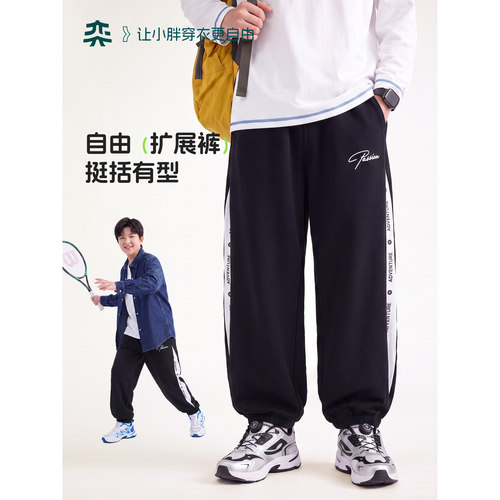 【自由扩展裤3.0】奕时代大码男童裤子透气运动裤大童休闲裤春秋