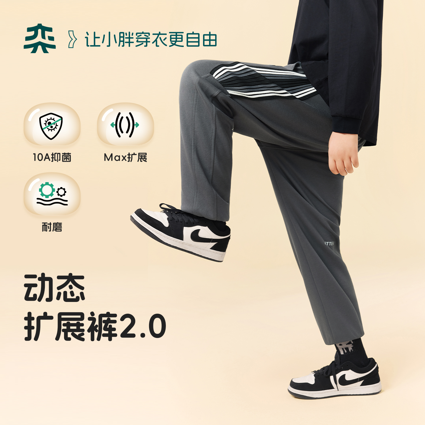 【动态扩展裤2.0】奕时代胖男童裤子大码中大童弹力运动裤10A抑菌