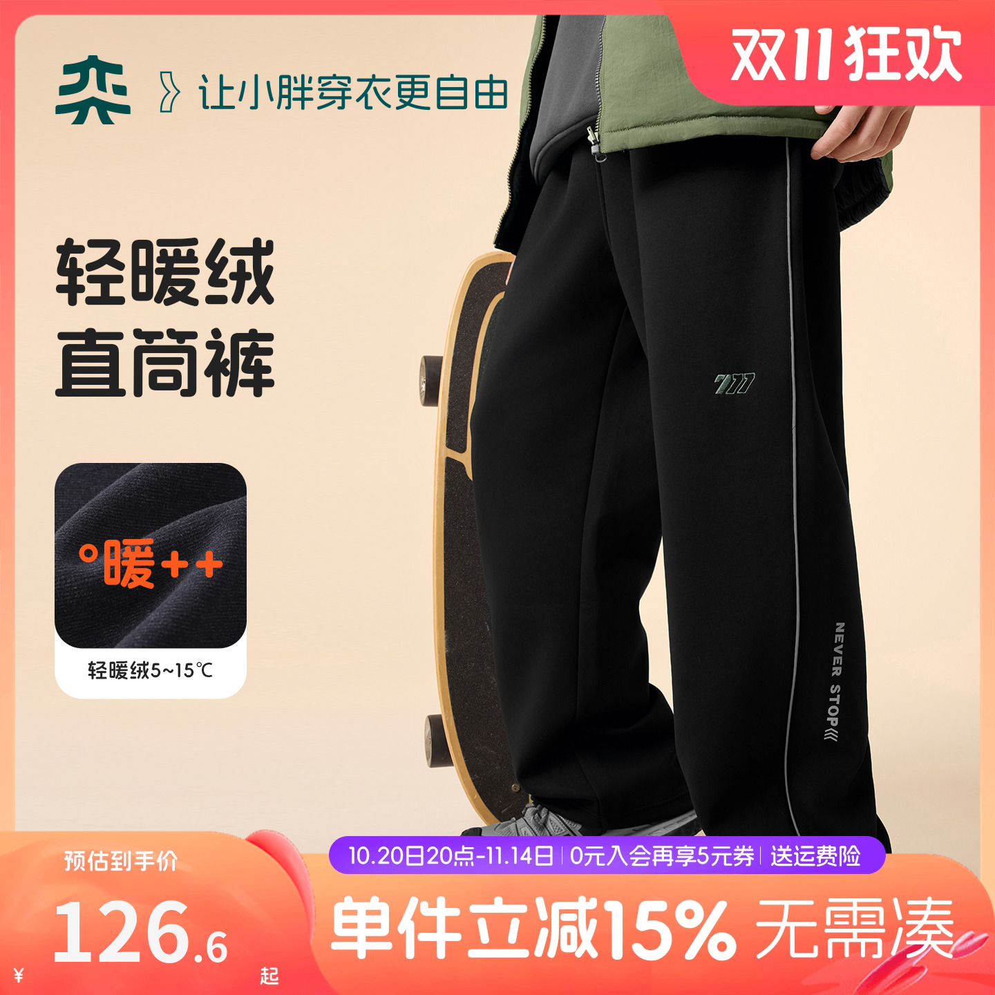 奕时代大码男童加绒直筒裤