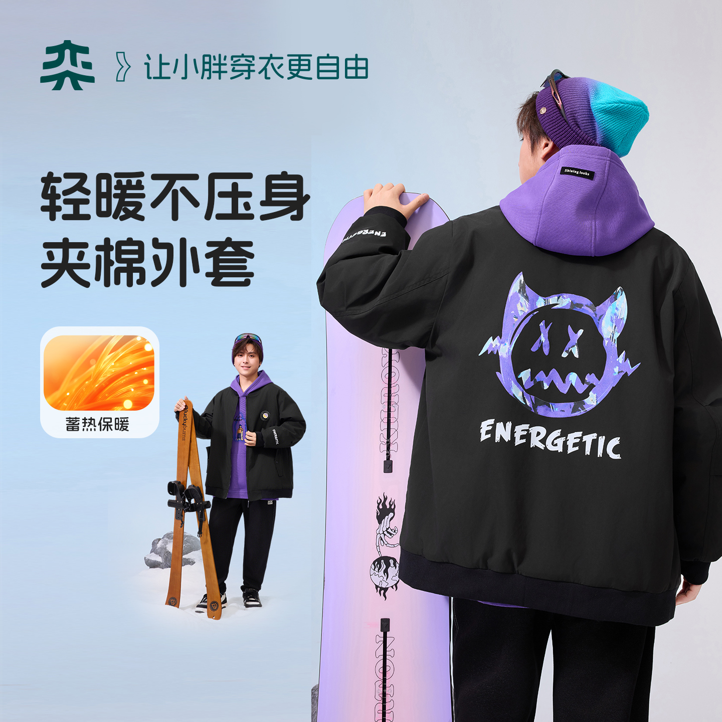 【防水小火炉】奕时代大码胖男童棉服大童防水外套夹棉棒球服男孩