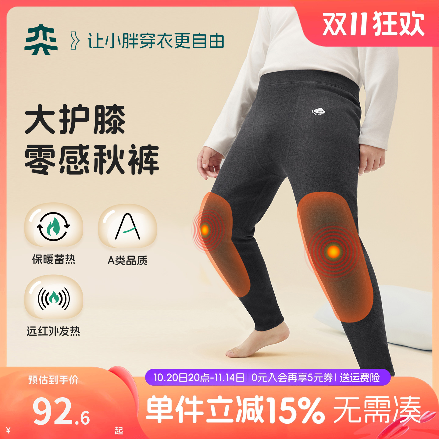 【大护膝零感秋裤】奕时代男童保暖裤胖童加绒裤子男孩打底裤冬款