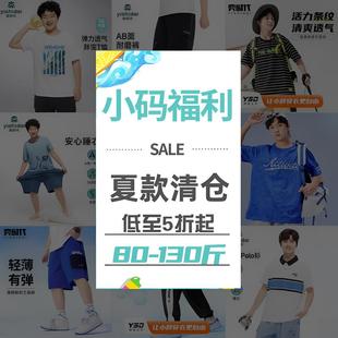 小码 130斤 福利80 宽松 奕时代胖男童加肥加大透气上衣裤 子夏季