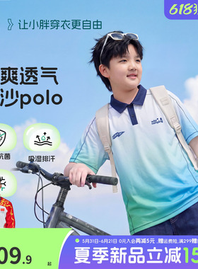 【冰沙POLO】奕时代大码男童polo衫中大童翻领短袖T恤10A抑菌透气