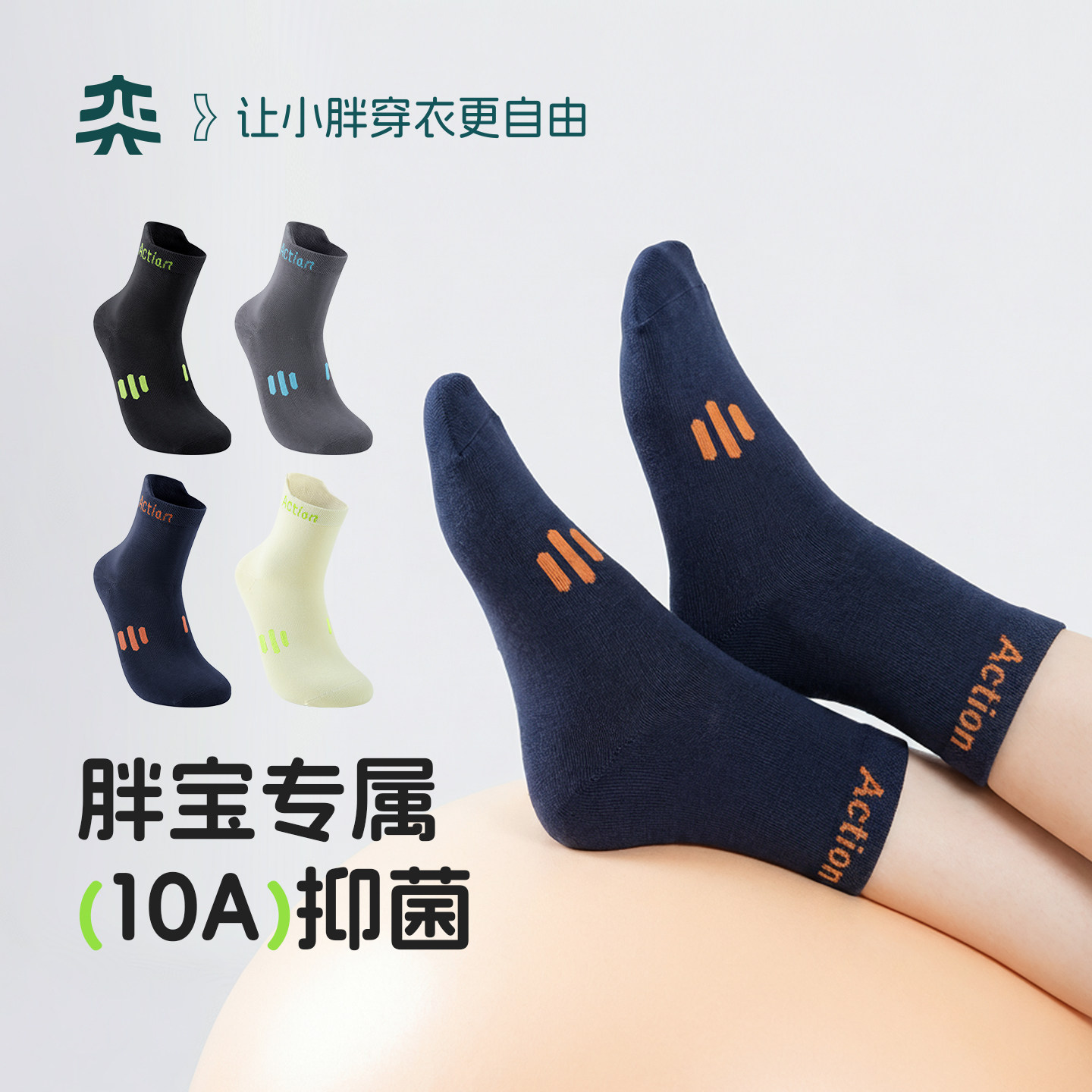 奕时代胖男童袜子10A抑菌中大童棉袜透气无骨袜男孩中筒袜大码袜