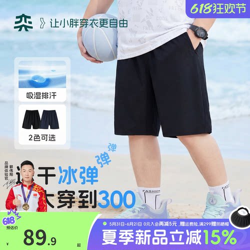 【零感小冰裤】奕时代胖男童运动短裤夏季中大童速干裤子五分裤
