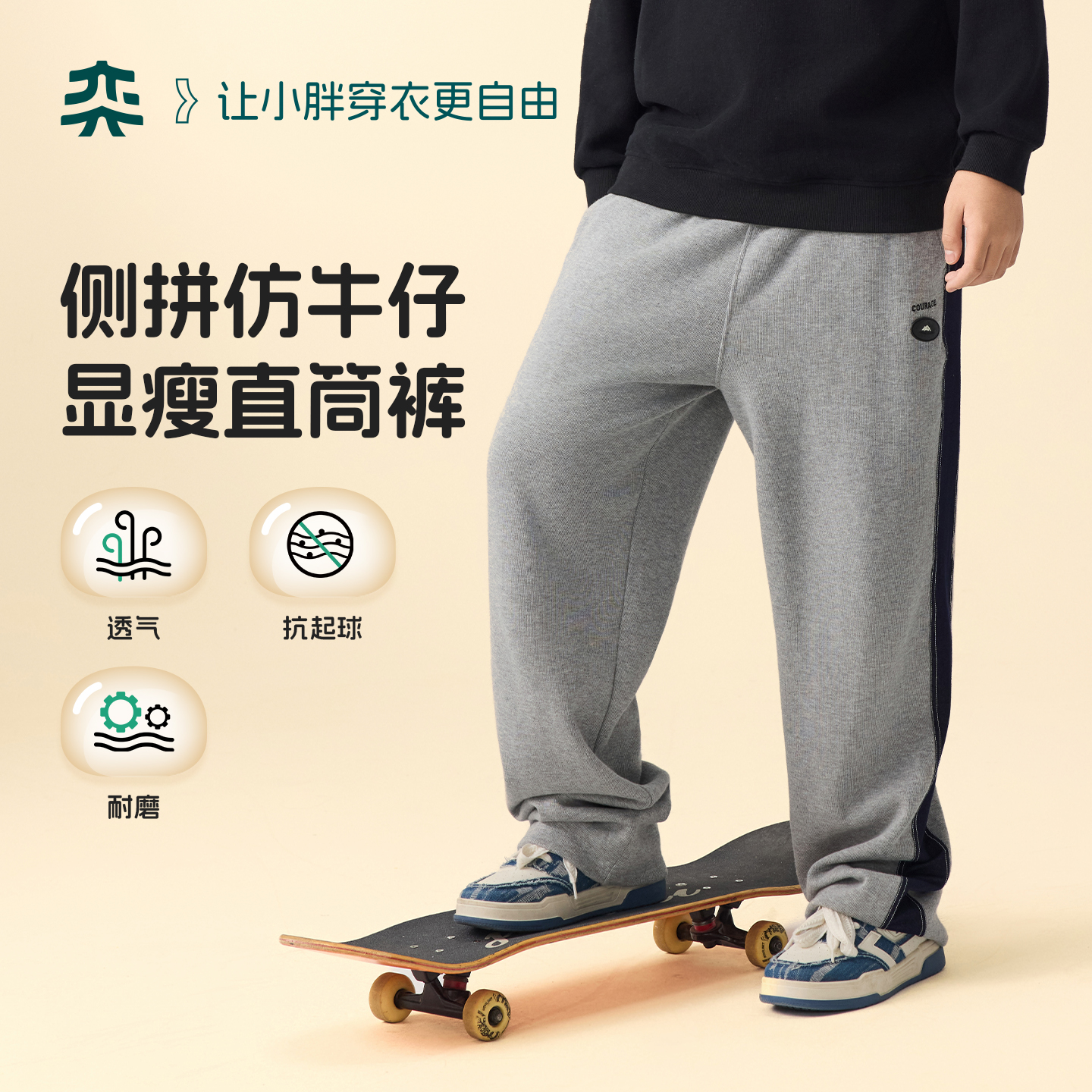 【拼牛仔直筒裤】奕时代胖男童裤子春秋中大童运动裤宽松显瘦童装