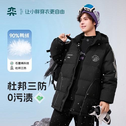 【杜邦三防羽绒】奕时代大码男童羽绒服冬款大童连帽外套胖童90绒