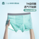 夏 发育期初高中生7A抑菌四角裤 冰丝内裤 奕时代青少年男童内裤