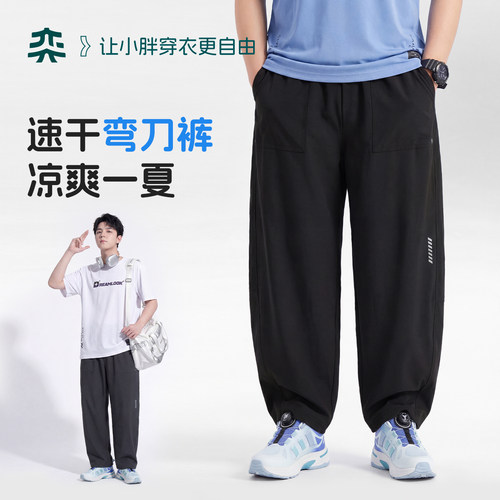【青少年冰爽弯刀裤】奕时代胖男童裤子大码男孩运动裤大童薄长裤