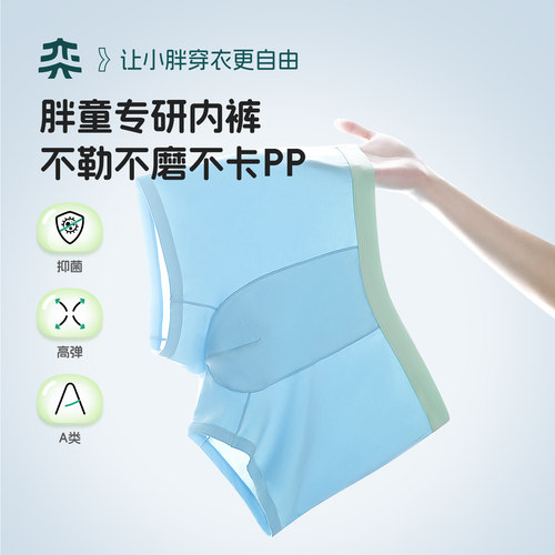 Max超人胖童内裤加肥加大不夹pp