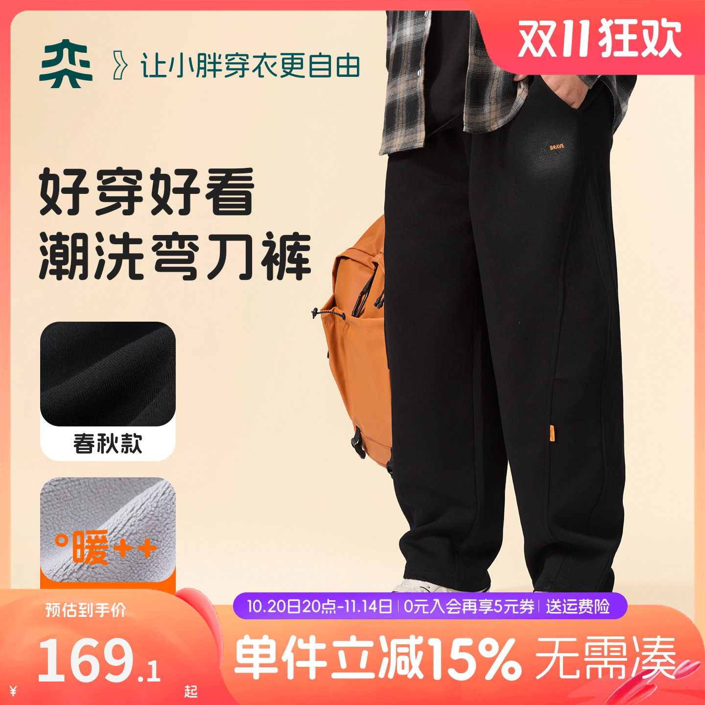 【潮洗弯刀裤】奕时代胖男童裤子大码男孩阔腿运动裤大童长裤透气