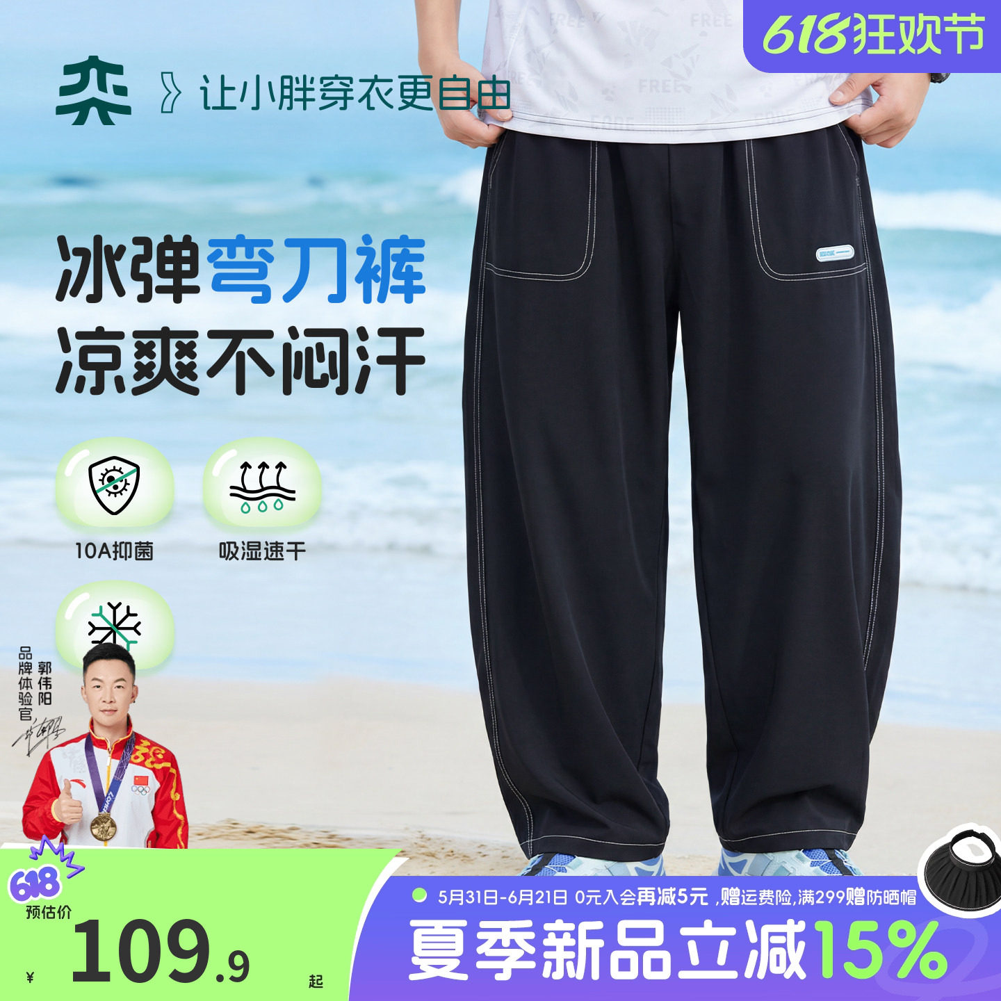 【冰弹弯刀裤】奕时代胖男童速干运动裤夏季中大童防蚊裤大码裤子