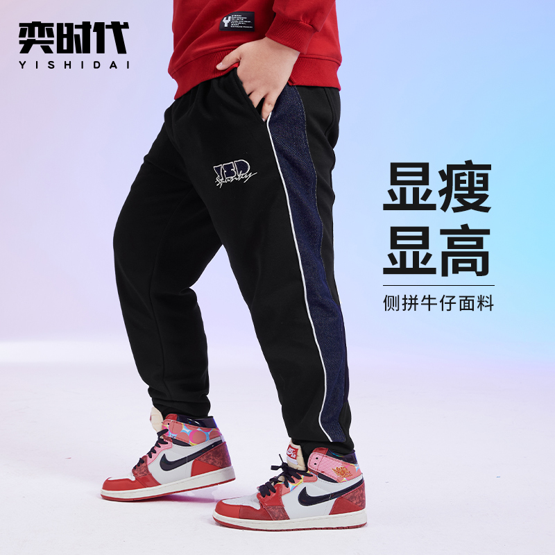 奕时代胖男童加肥加大码裤子