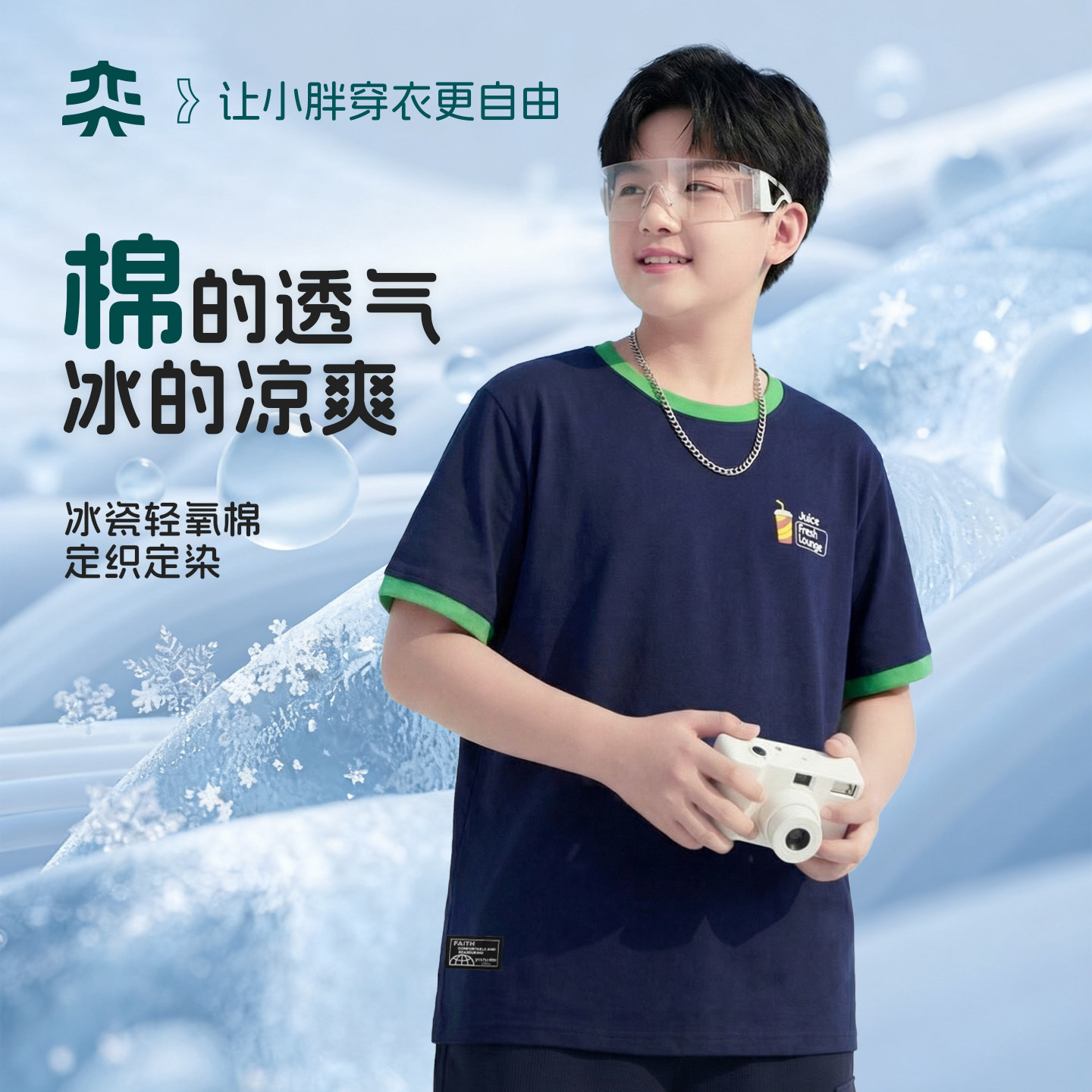 【小汽水冰冰T】奕时代胖男童短袖T恤夏薄款大童抑菌上衣加肥加大图片