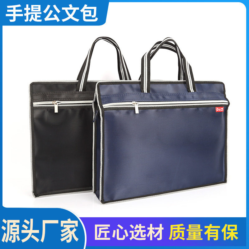 中迈215办公手提包大容量牛津布文件包防水耐磨电脑公文包文件袋图片