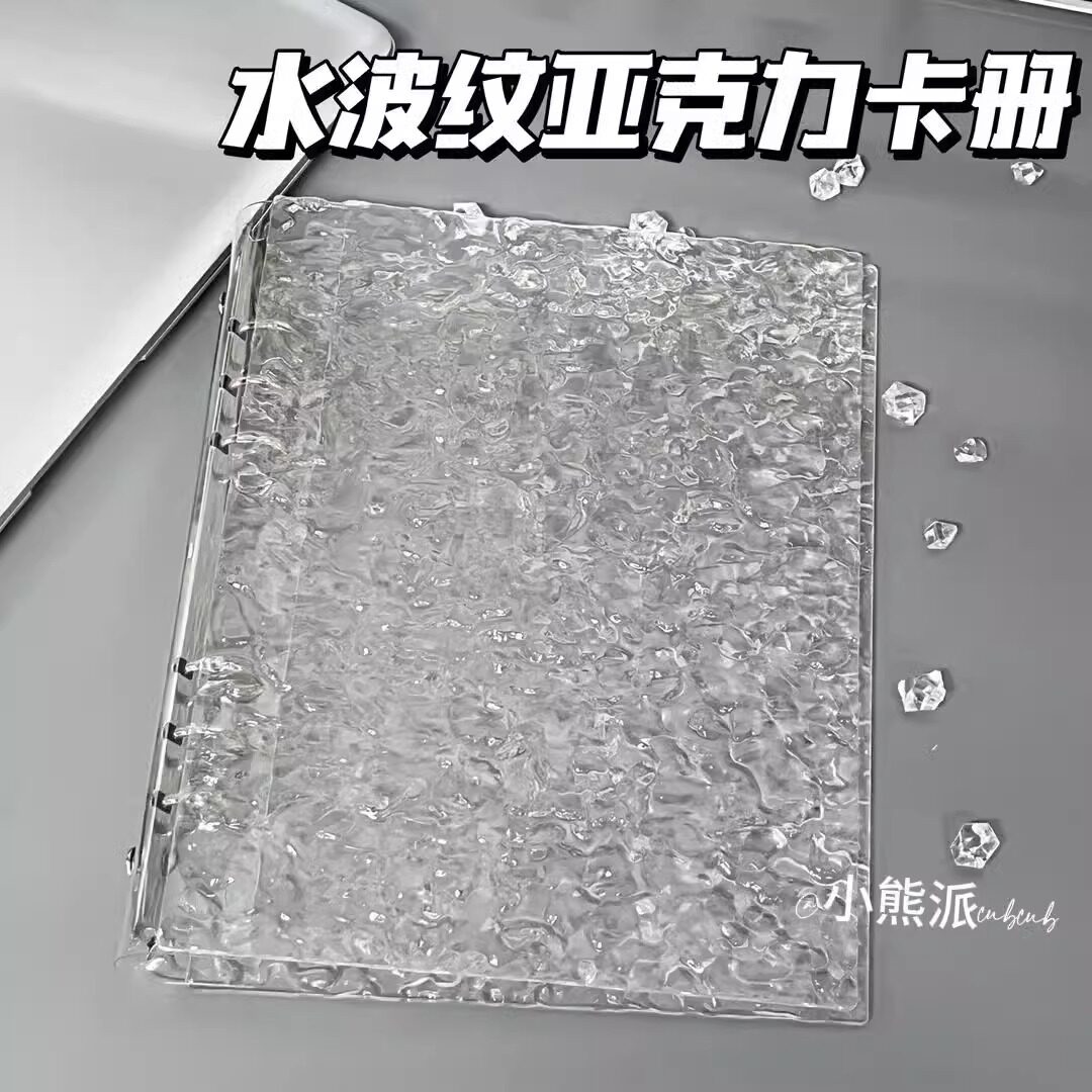 亚克力水晶活页小卡册追星收纳图片