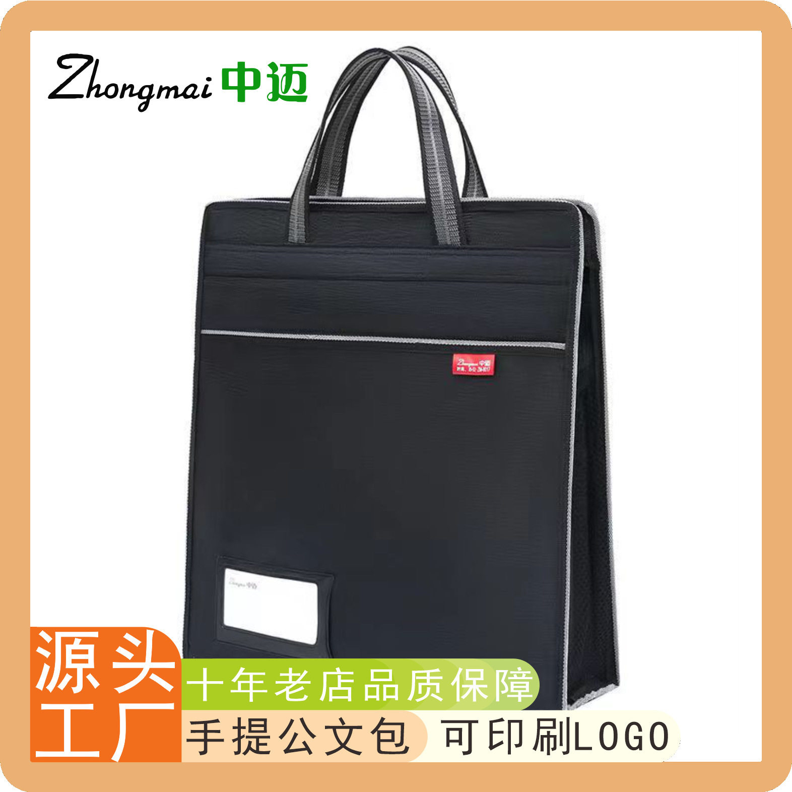 中迈8017大容量手提袋公文包竖式卡片防水牛津布电脑包学生补习袋图片