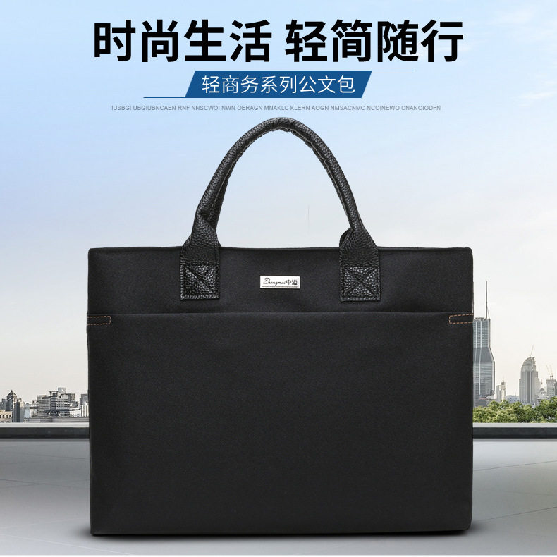 中迈ZM-1126公文包男士收纳包大容量办公会议包商务包防水文件袋图片