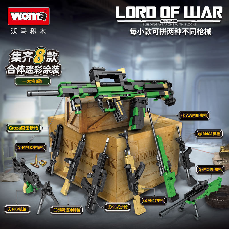沃马积木枪绝地求生吃鸡武器模型枪械儿童男孩拼装玩具礼物c0168