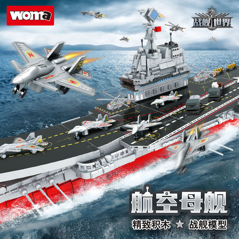 军事航母巡洋舰基地积木玩具模型
