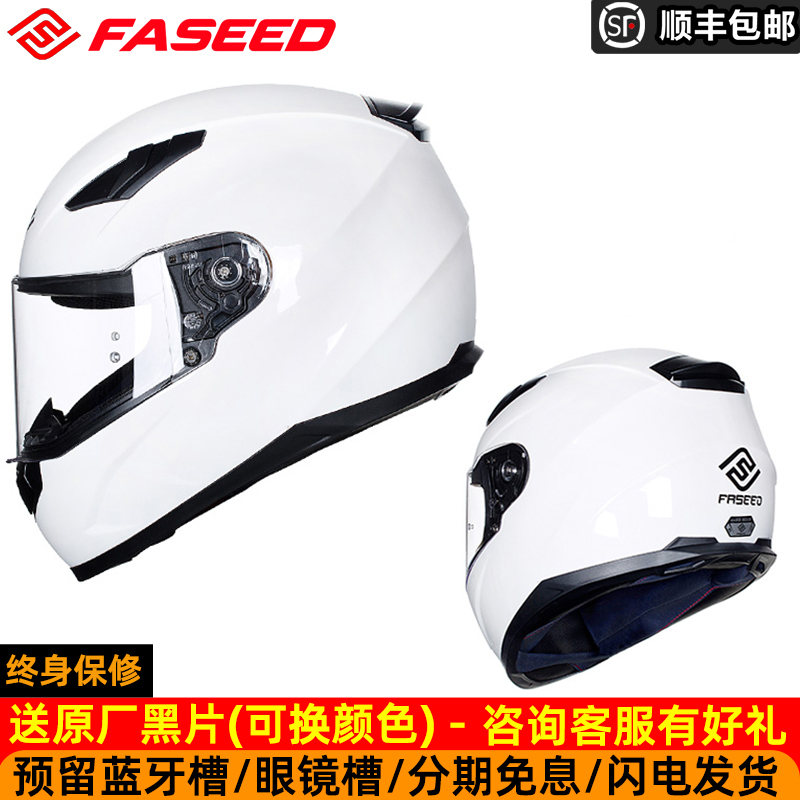 FASEED头盔男女士机车摩托车全盔覆式赛车个性酷冬季防雾四季通用
