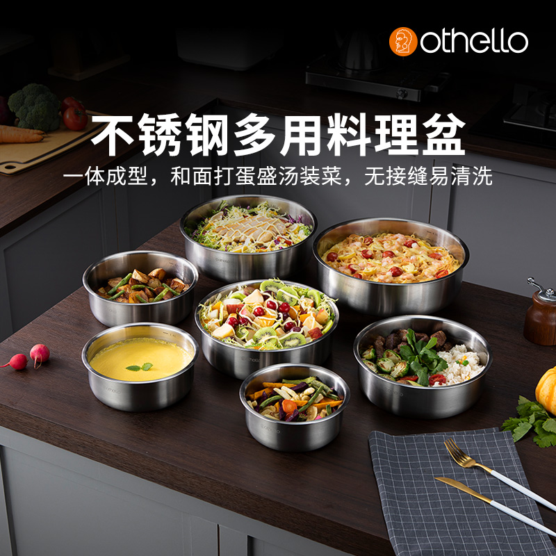 othello食品级料理不锈钢盆