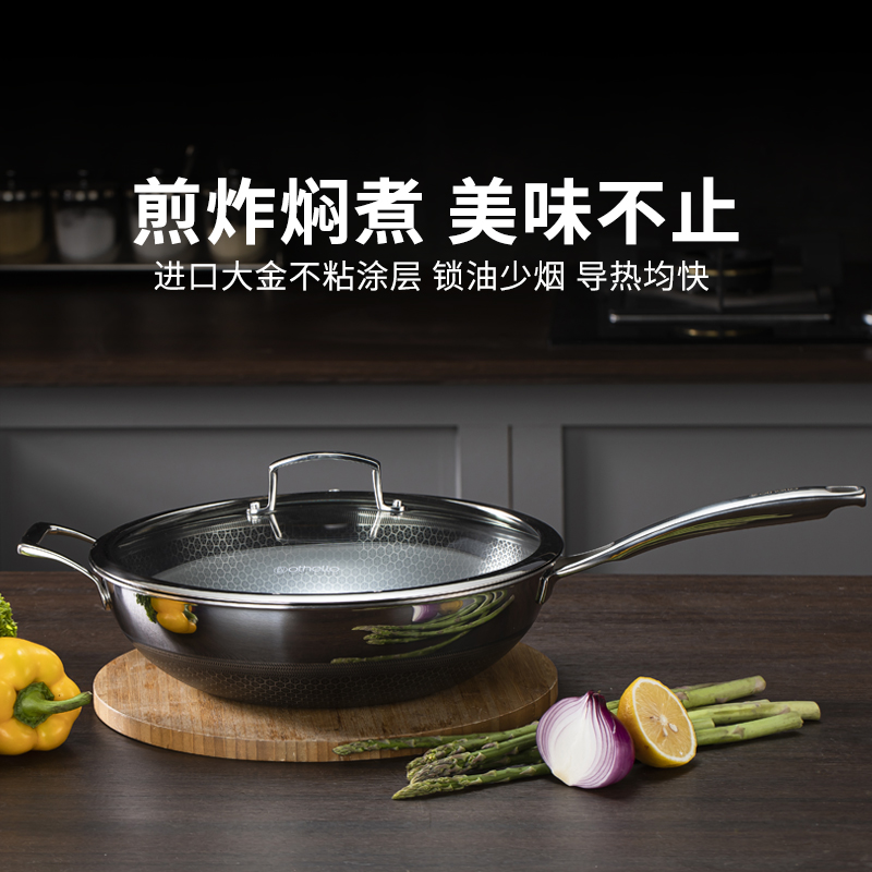 德国othello欧德罗不锈钢炒锅
