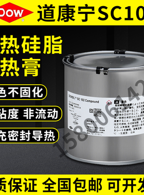 美国道康宁SC102导热硅脂处理器散热膏CPU散热硅脂电脑散热膏填充