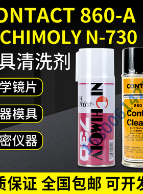 原装正品进口CONTACT CLEANER 860-A SPRA 860-A清洗剂