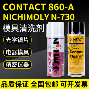 原装正品进口CONTACT CLEANER 860-A SPRA 860-A清洗剂