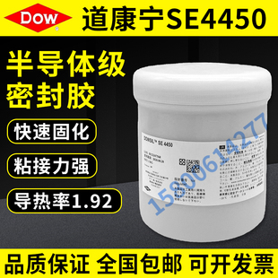 DOWCORNING/道康宁 SE4450有机硅导热胶粘剂-热固高导热型