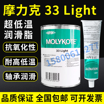 有机硅塑胶金属齿轮润滑脂