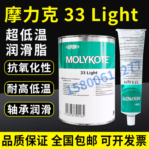 有机硅塑胶金属齿轮润滑脂