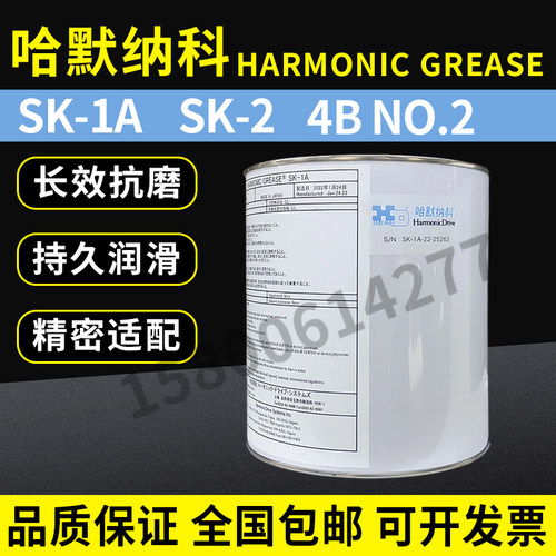 哈默纳科SK-1A长效抗磨润滑油